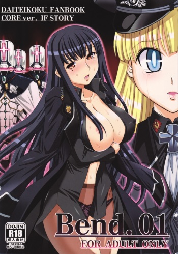 (C80) [H.B (B-RIVER)] Bend.01 (Daiteikoku) cover