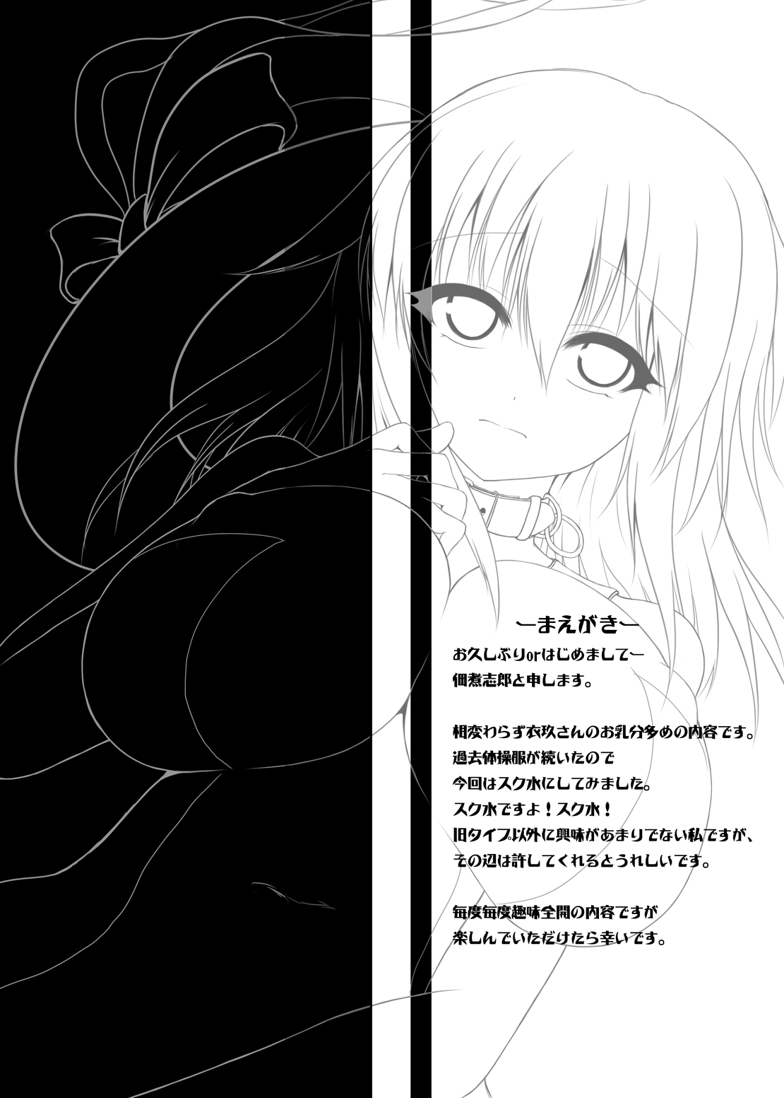 Touhou Koniro Kyou Kai 3 page 3 full