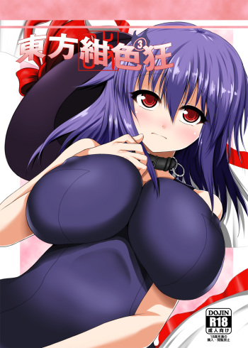 (Reitaisai 8) [Tsukudani Gottani (Tsukudani Shirou)] Touhou Koniro Kyou Kai 3 (Touhou Project) cover