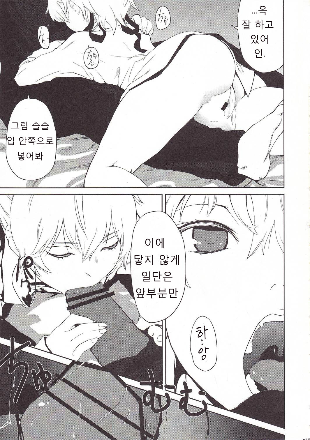 CANON -LEARN AND SING- page 10 full