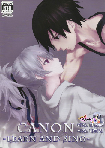 (SC47) [Ajisaidenden (Kawakami Rokkaku, Takanashi Rei)] CANON -LEARN AND SING- (Darker than Black: The Black Contractor) [Korean] [Team HA-NU] cover