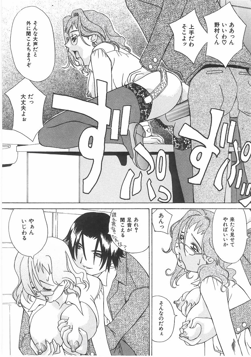 Love Pressure page 10 full