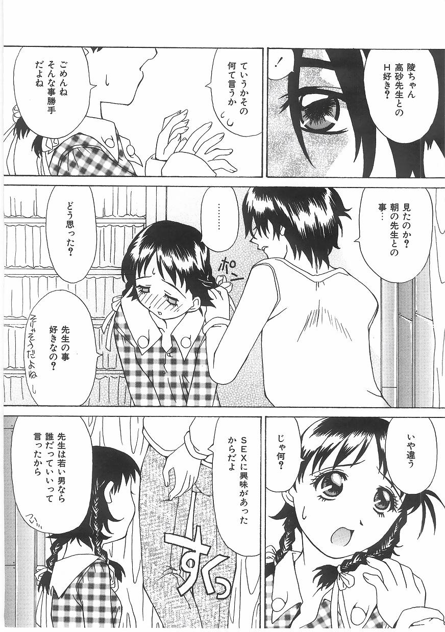 Love Pressure page 12 full