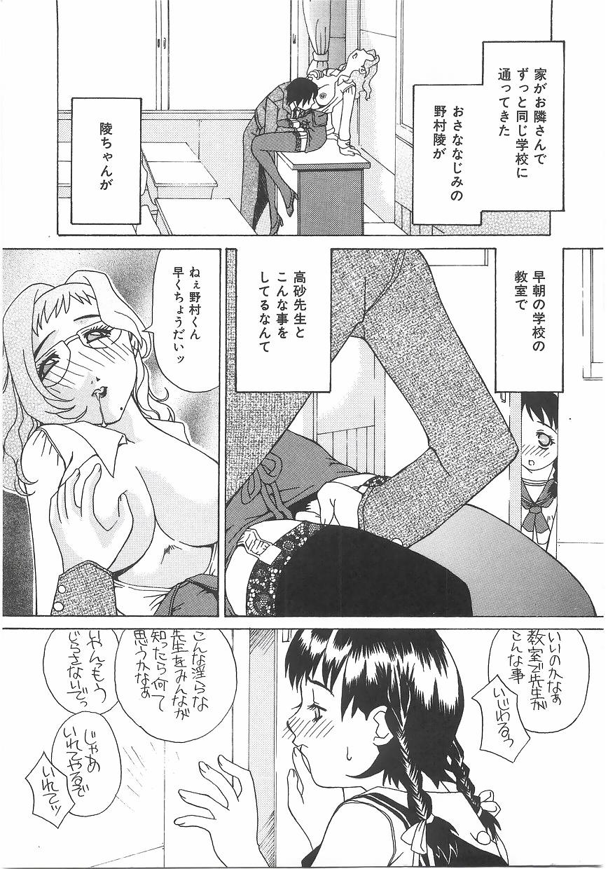Love Pressure page 9 full