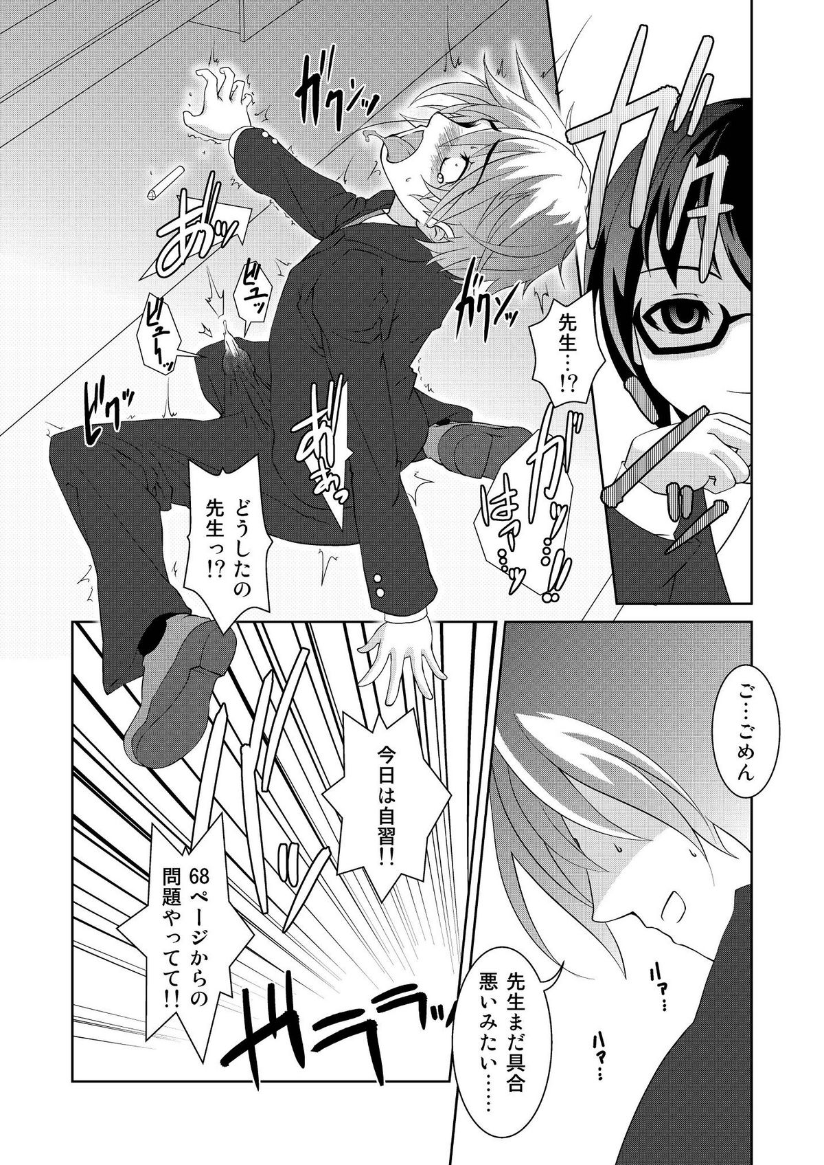 Rikou no Insatsu Gijutsu II page 11 full