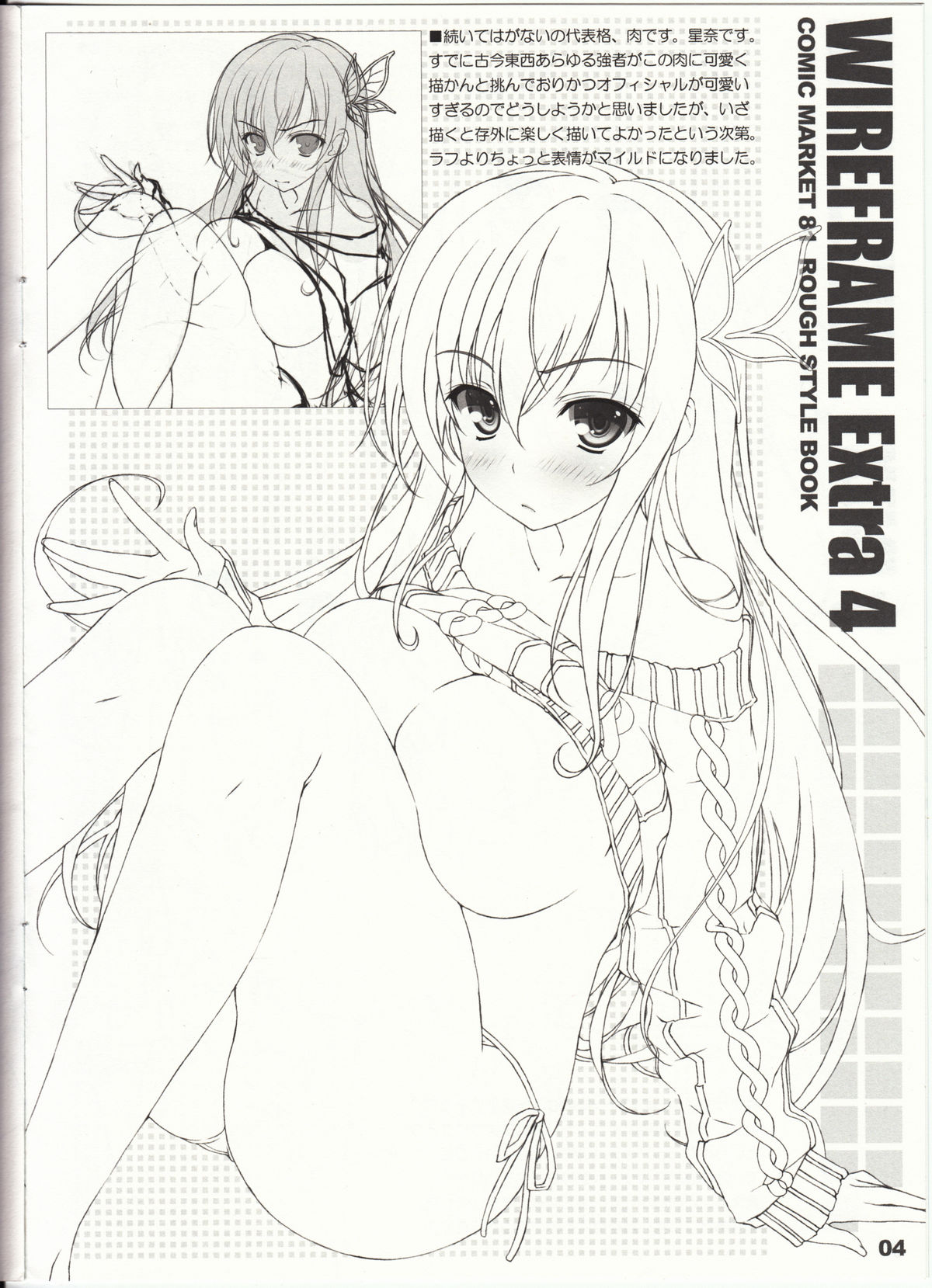 WIREFRAME Extra 4 page 4 full