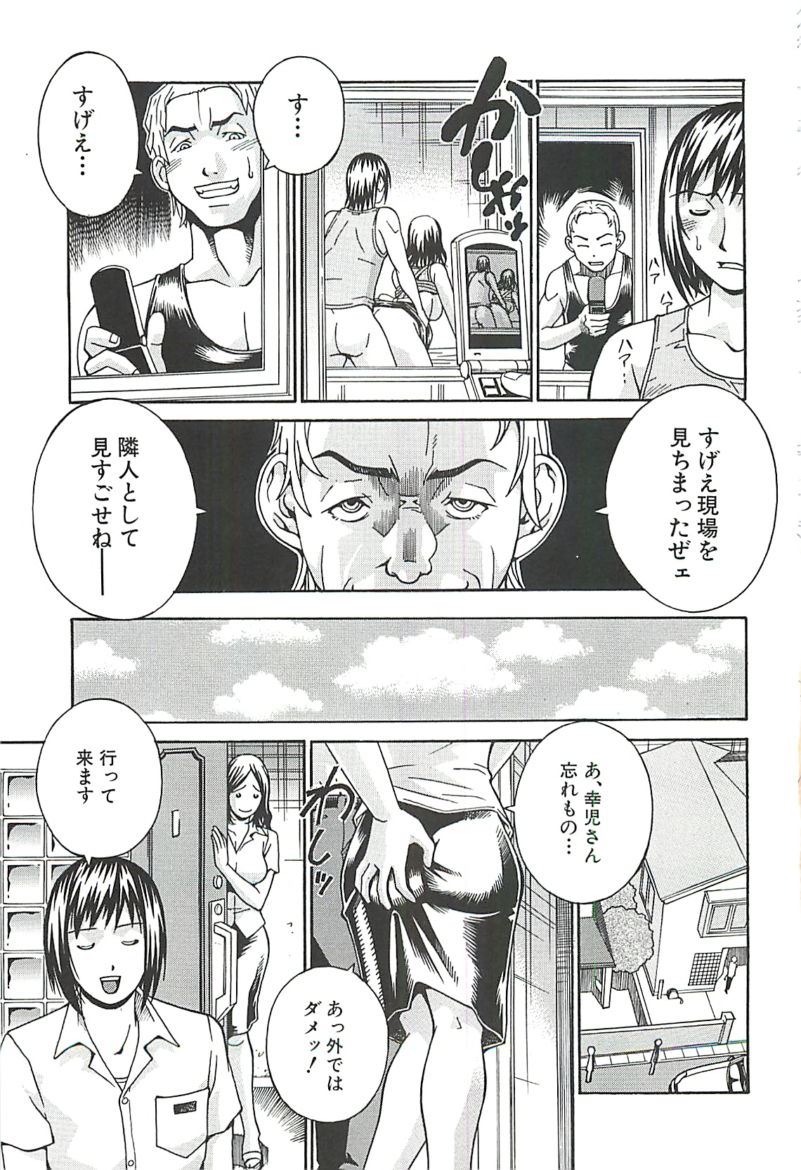 Wife page 7 full
