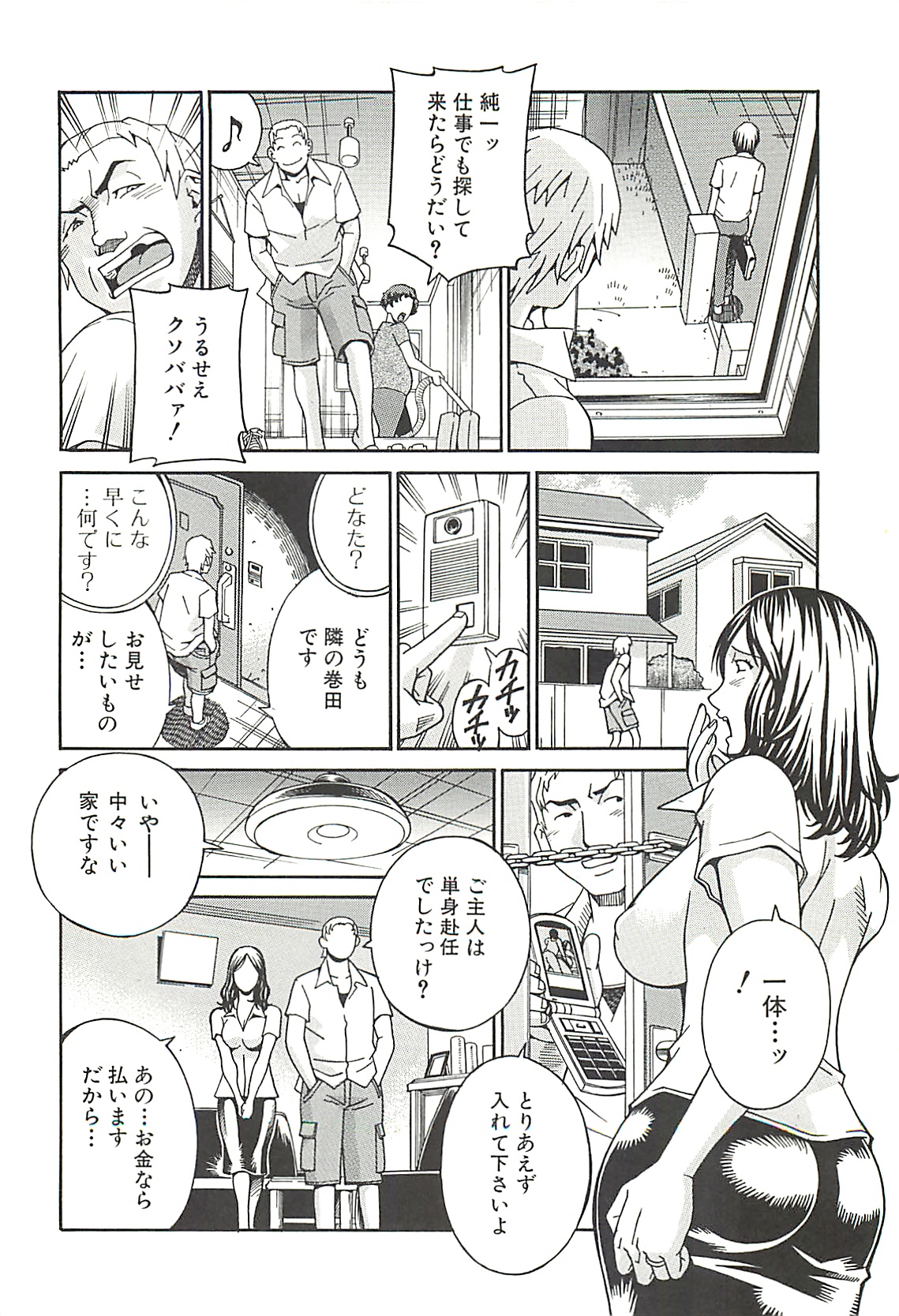 Wife page 8 full