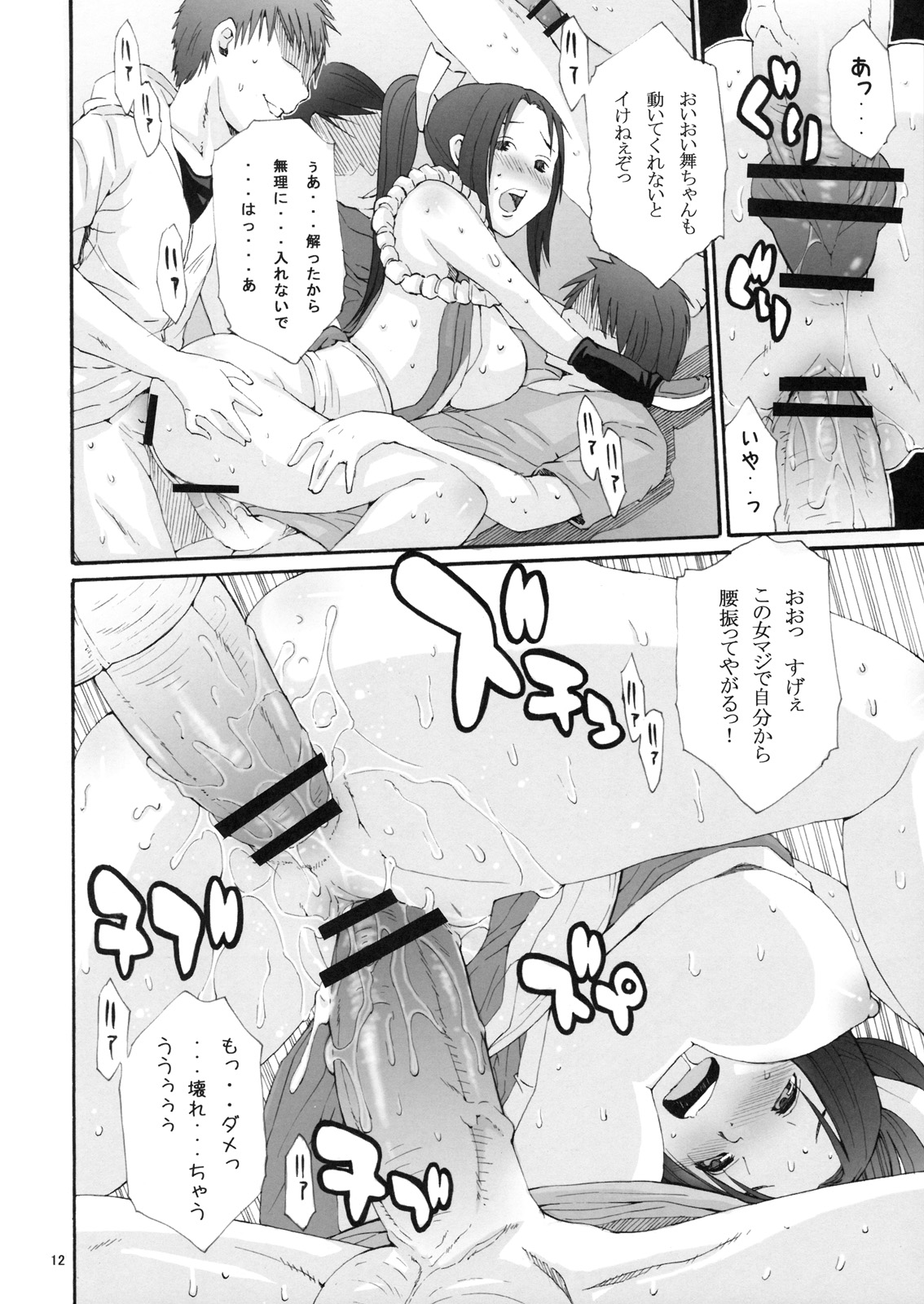 DOF Mai page 11 full