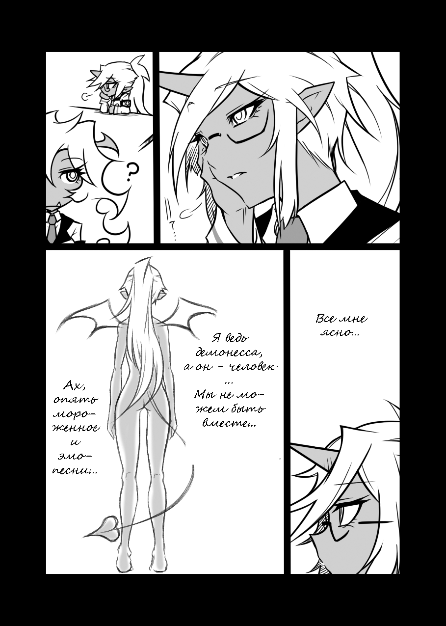 Rule Ihan! page 11 full