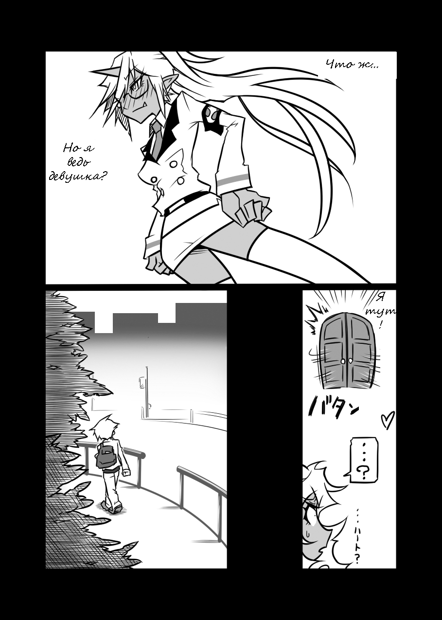 Rule Ihan! page 12 full