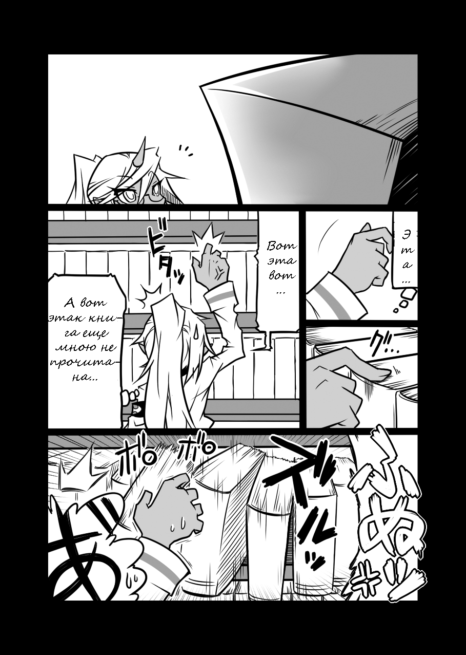 Rule Ihan! page 3 full