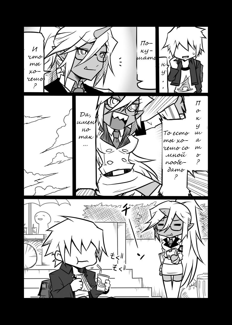 Rule Ihan! page 7 full