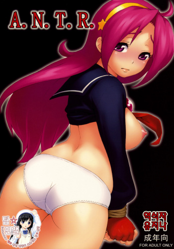 (C76) [666protect (Jingrock)] A.N.T.R. (King of Fighters) [Korean] [팀 면갤] cover