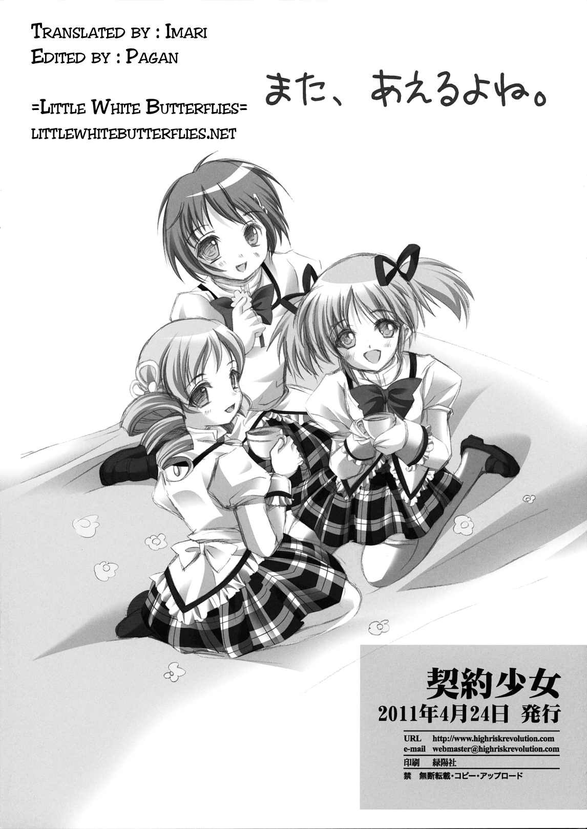 Keiyaku Shoujo | Contract Girl   =LWB= page 12 full