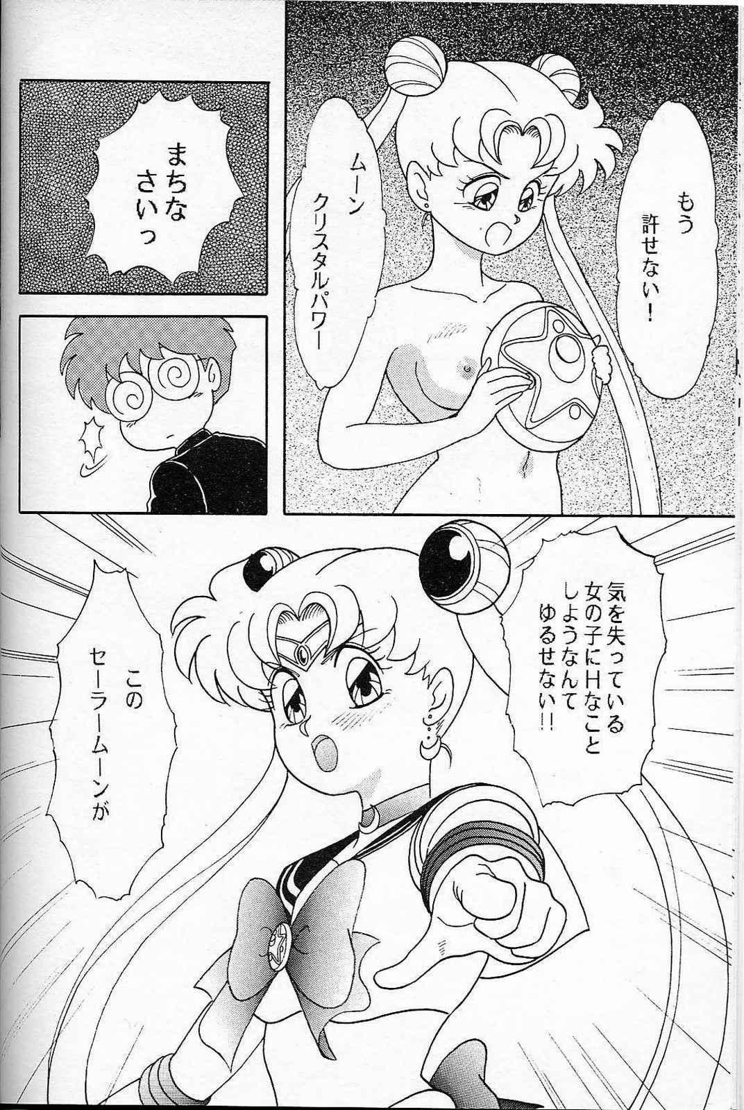 Lunch Box 6 - Usagi page 11 full