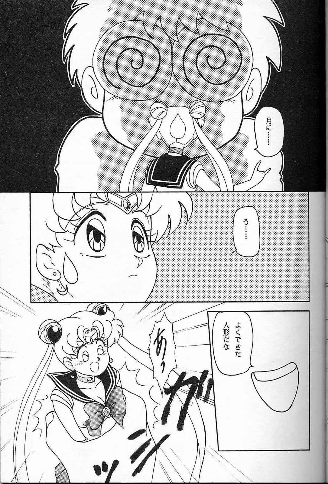 Lunch Box 6 - Usagi page 12 full