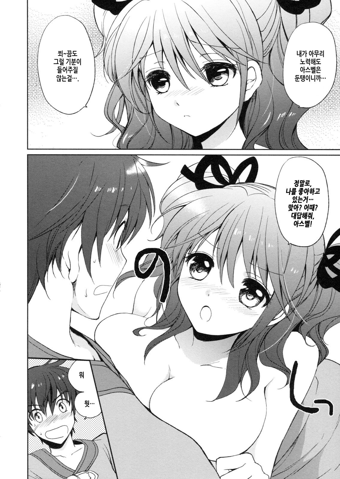 Kapuchu! page 5 full