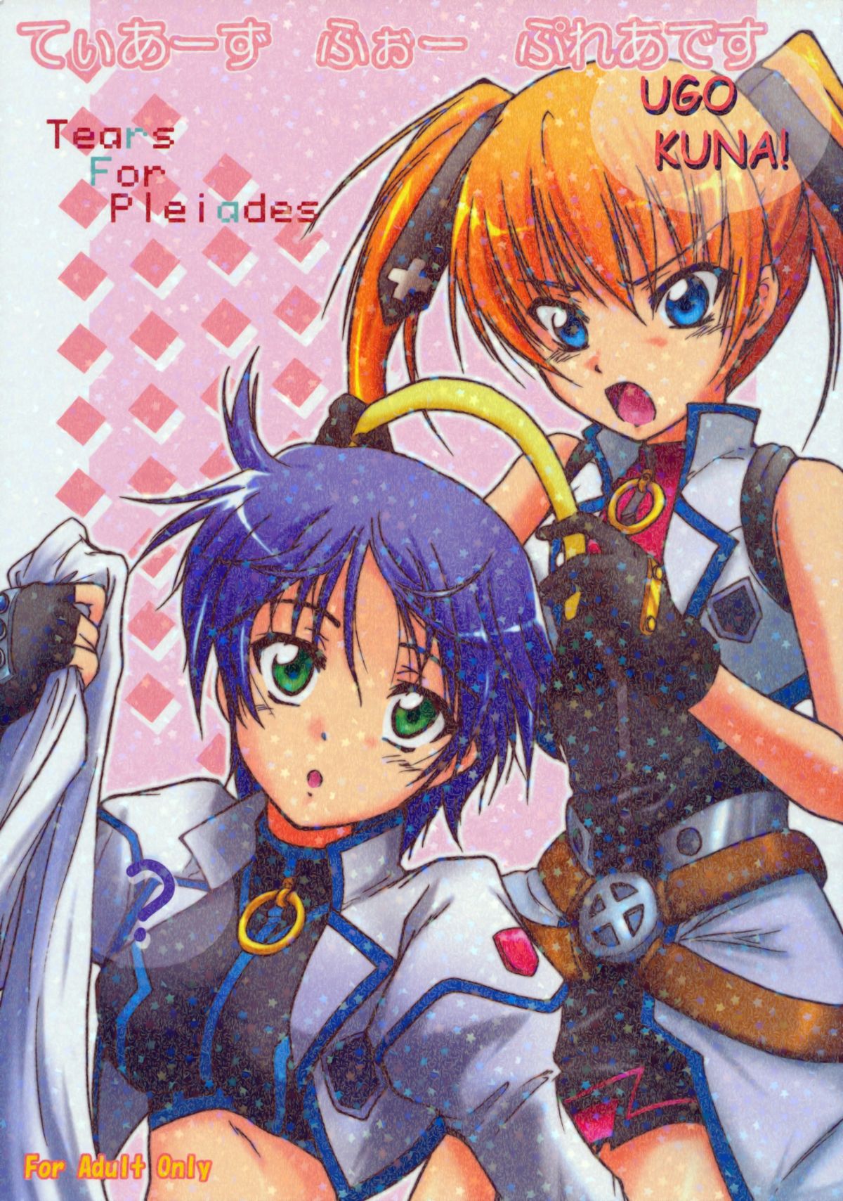Tears for Pleiades page 1 full