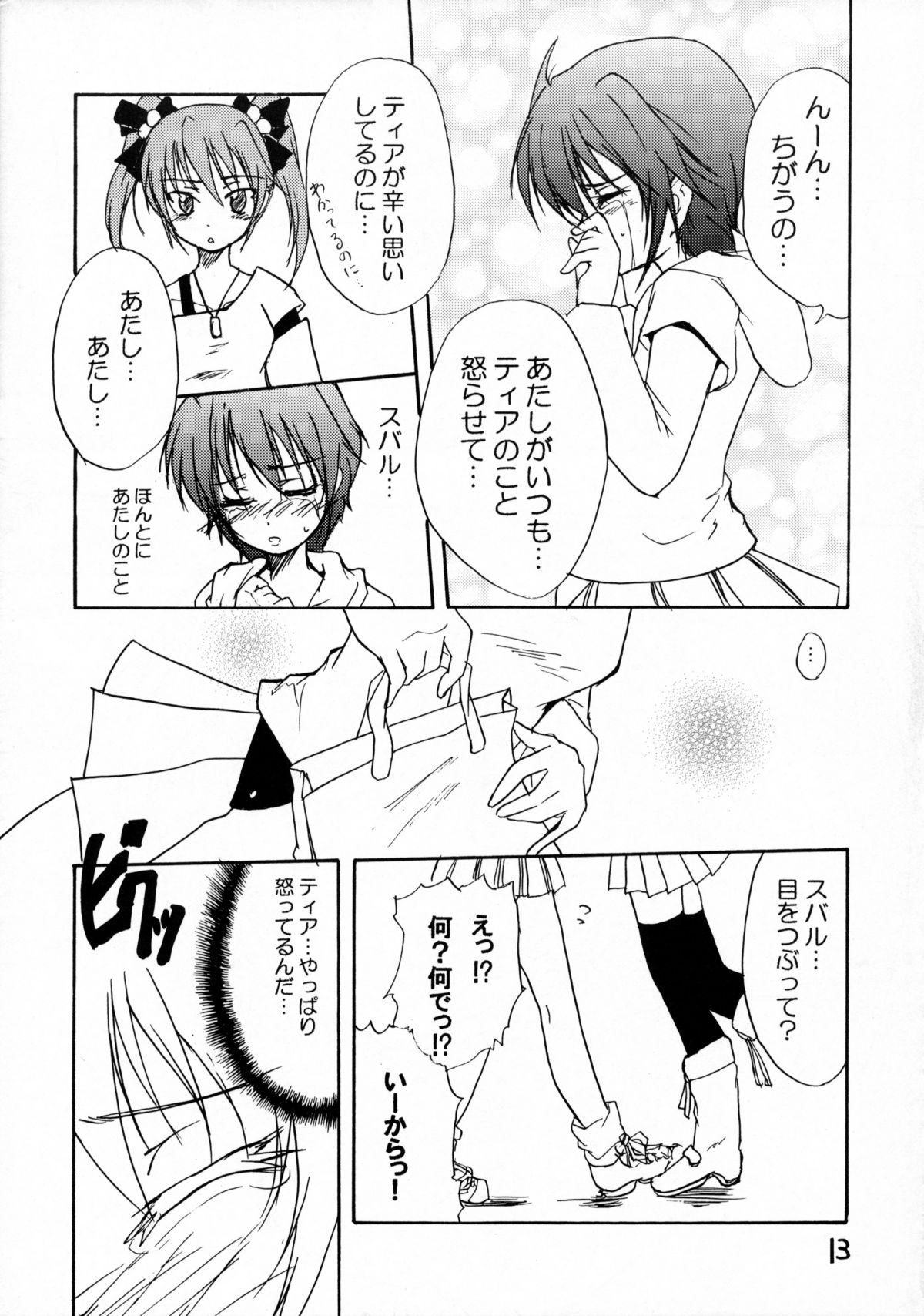 Tears for Pleiades page 12 full