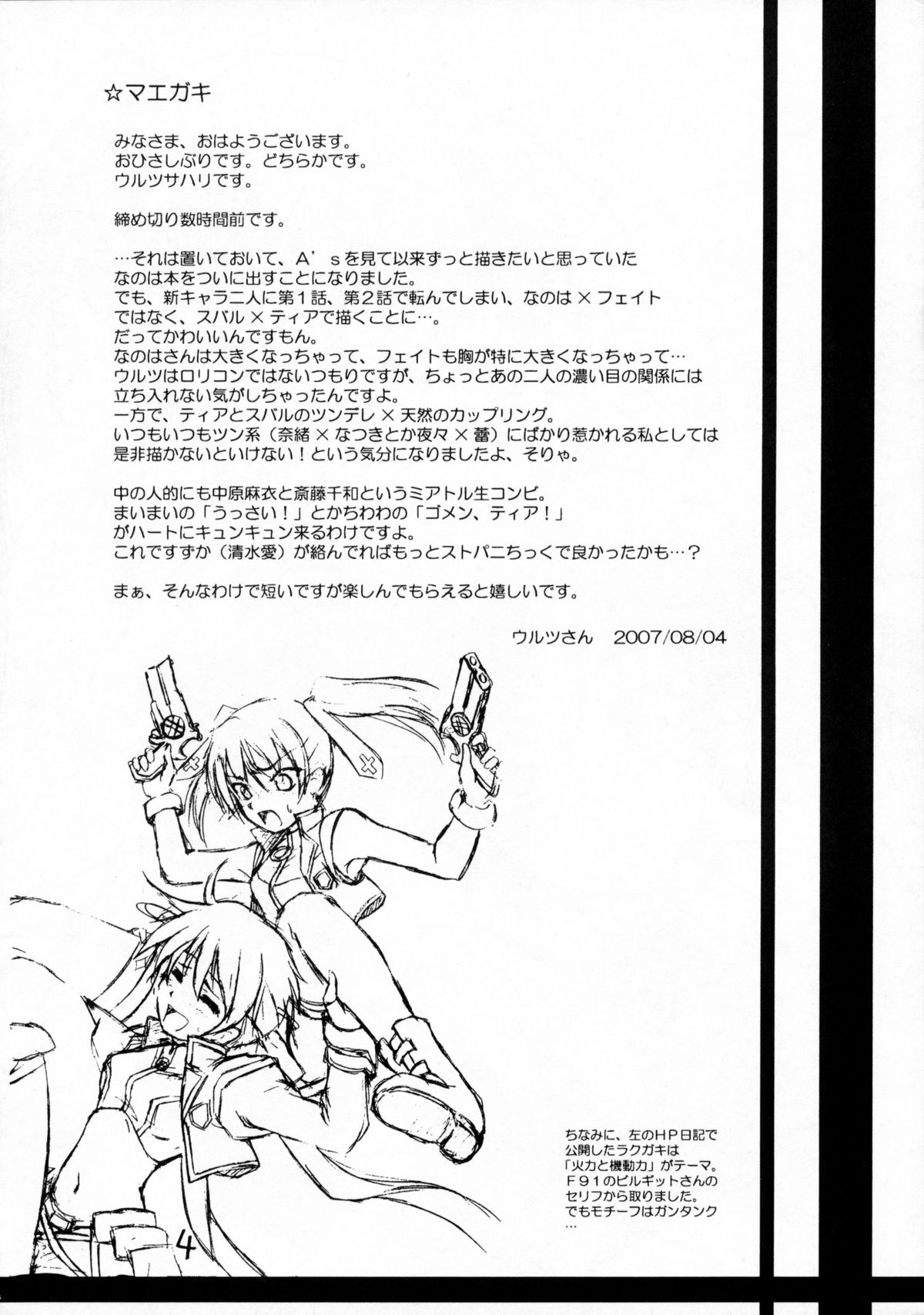 Tears for Pleiades page 3 full
