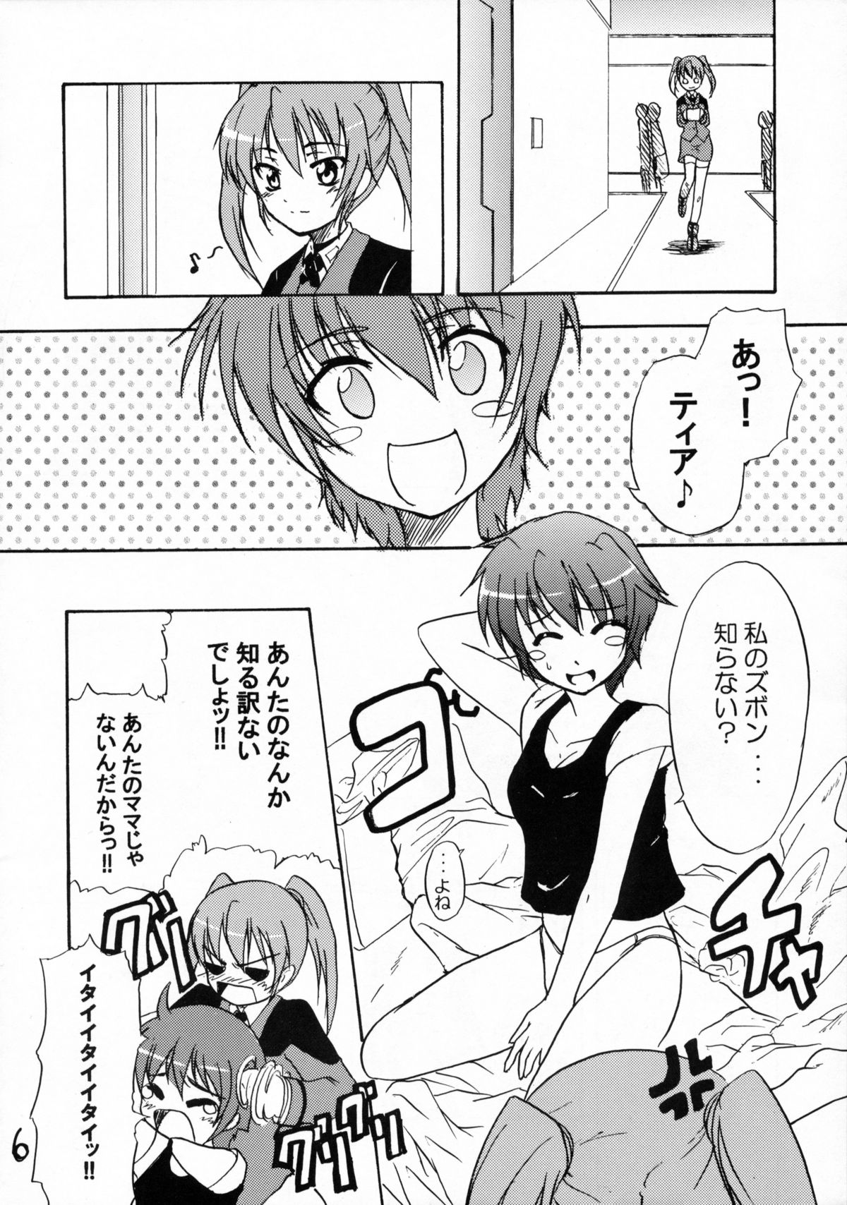 Tears for Pleiades page 5 full