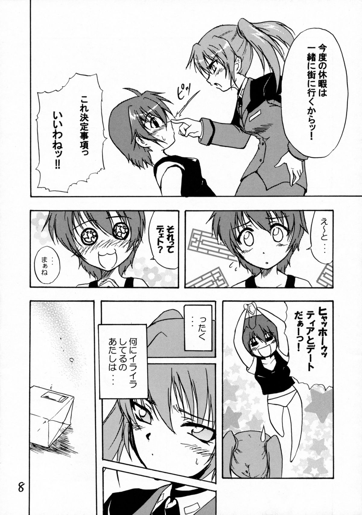 Tears for Pleiades page 7 full