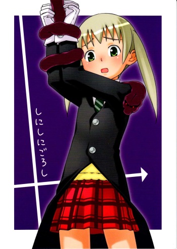 (C74) [Yoshikichi ya (Yoshikichi maru)] Shinishinigoroshi (Soul Eater) cover
