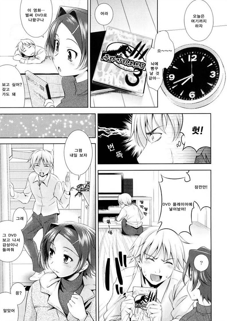 Bust To Bust - Chichi wa Chichi ni - page 11 full