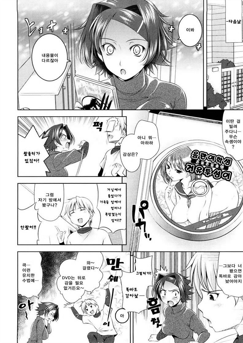 Bust To Bust - Chichi wa Chichi ni - page 12 full