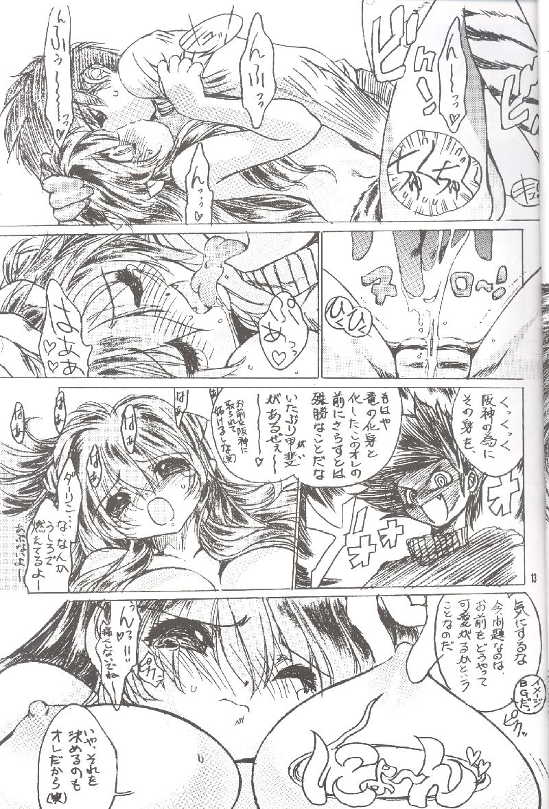 NDL 3.5 Tigress & Dragon 2006 page 12 full