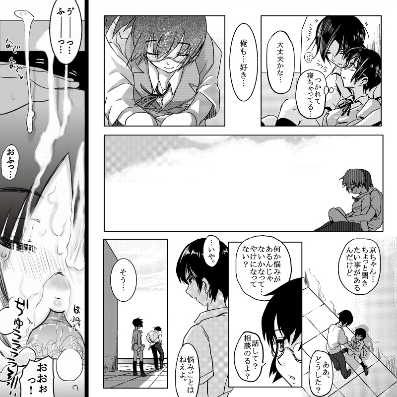 18kin / Zenpen page 12 full