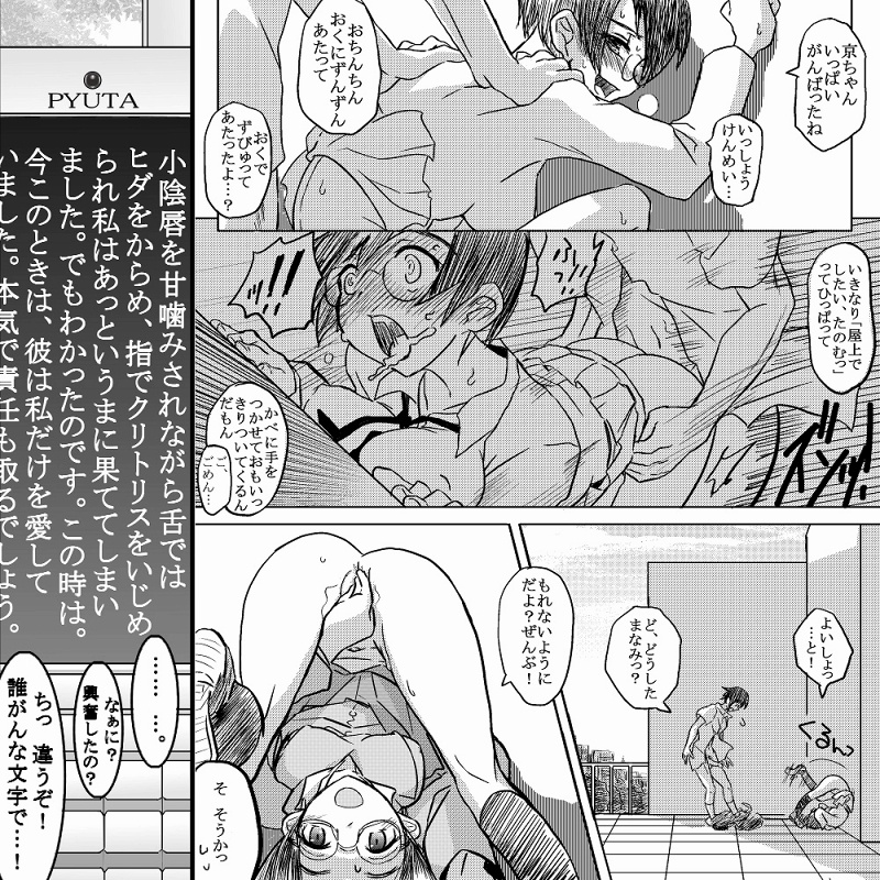 18kin / Zenpen page 5 full