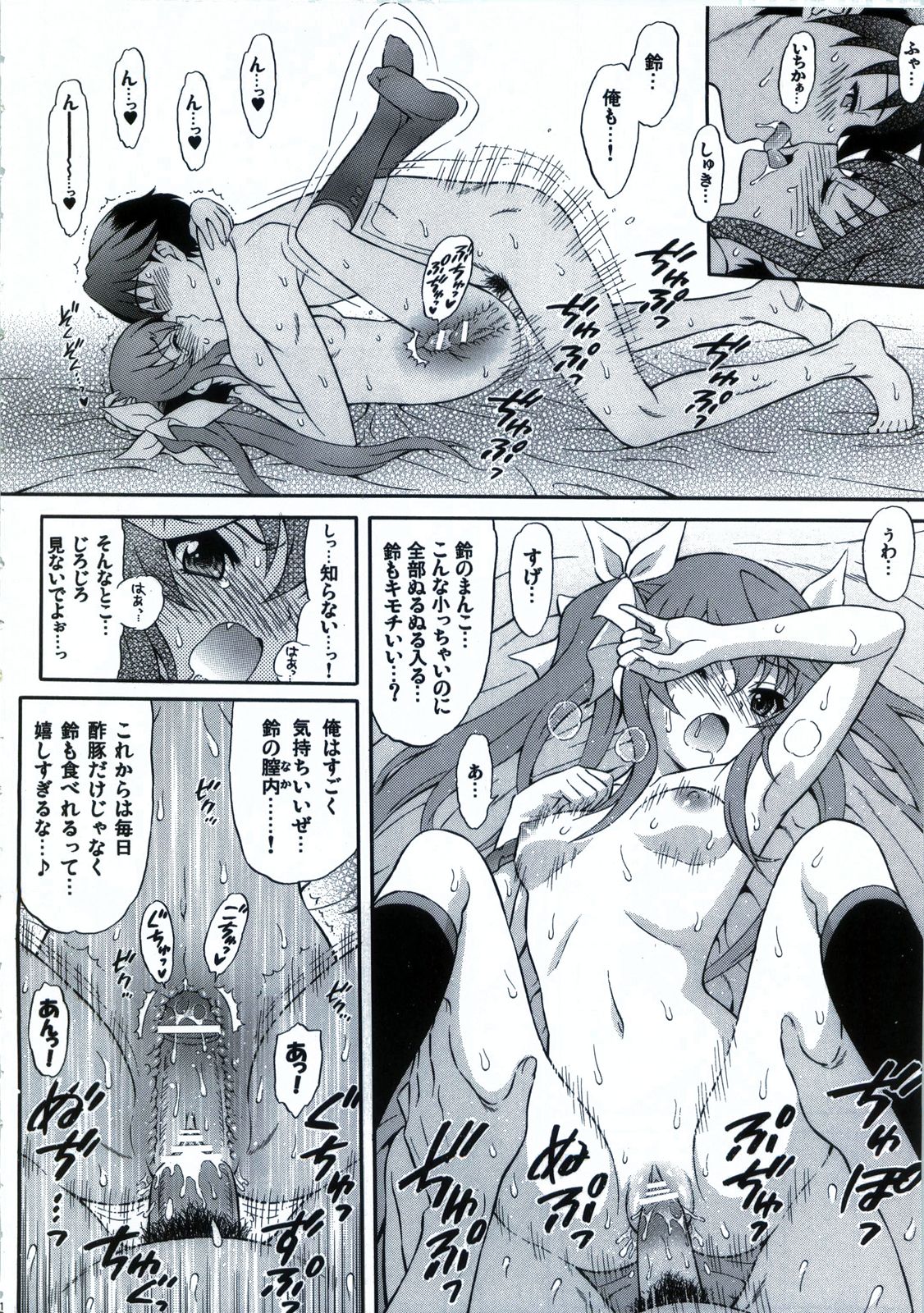 Second Osananajimi wa Hinnyuu Binkan! page 11 full