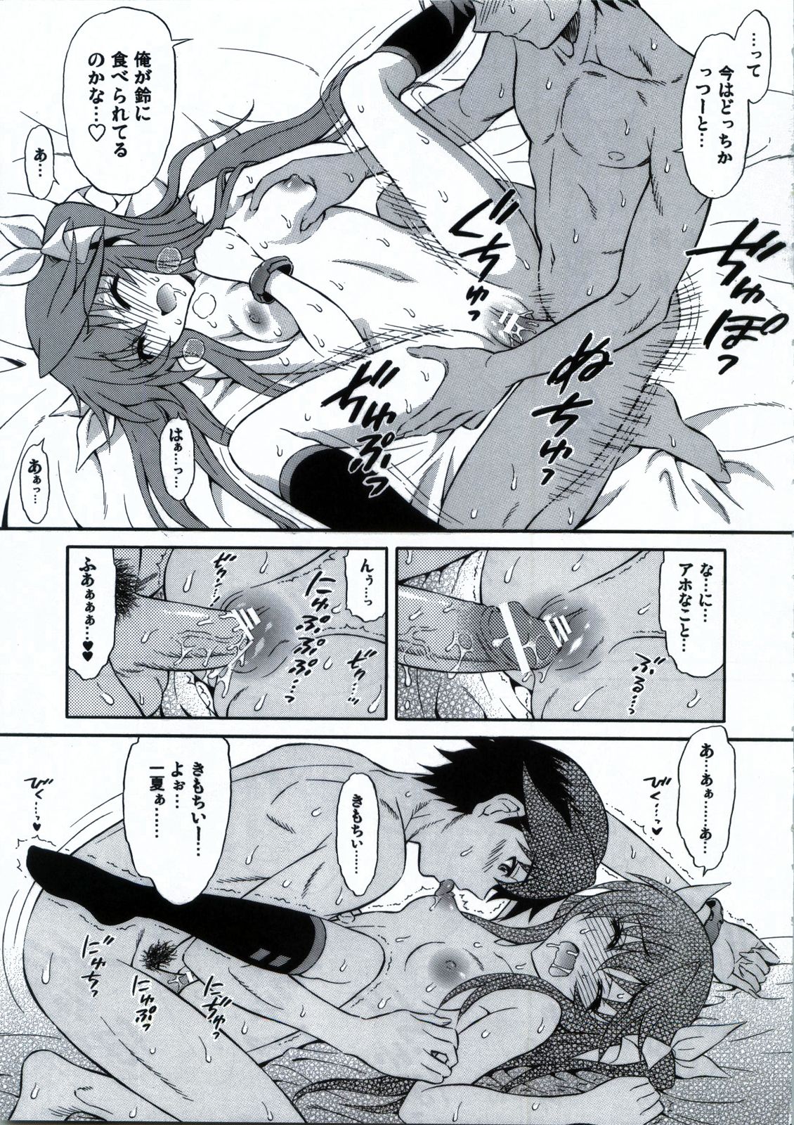 Second Osananajimi wa Hinnyuu Binkan! page 12 full