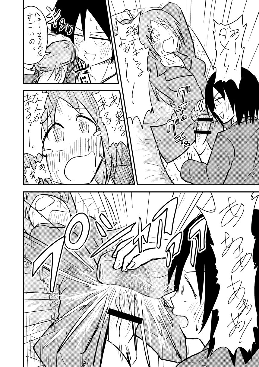 ふたなり実験室 page 11 full