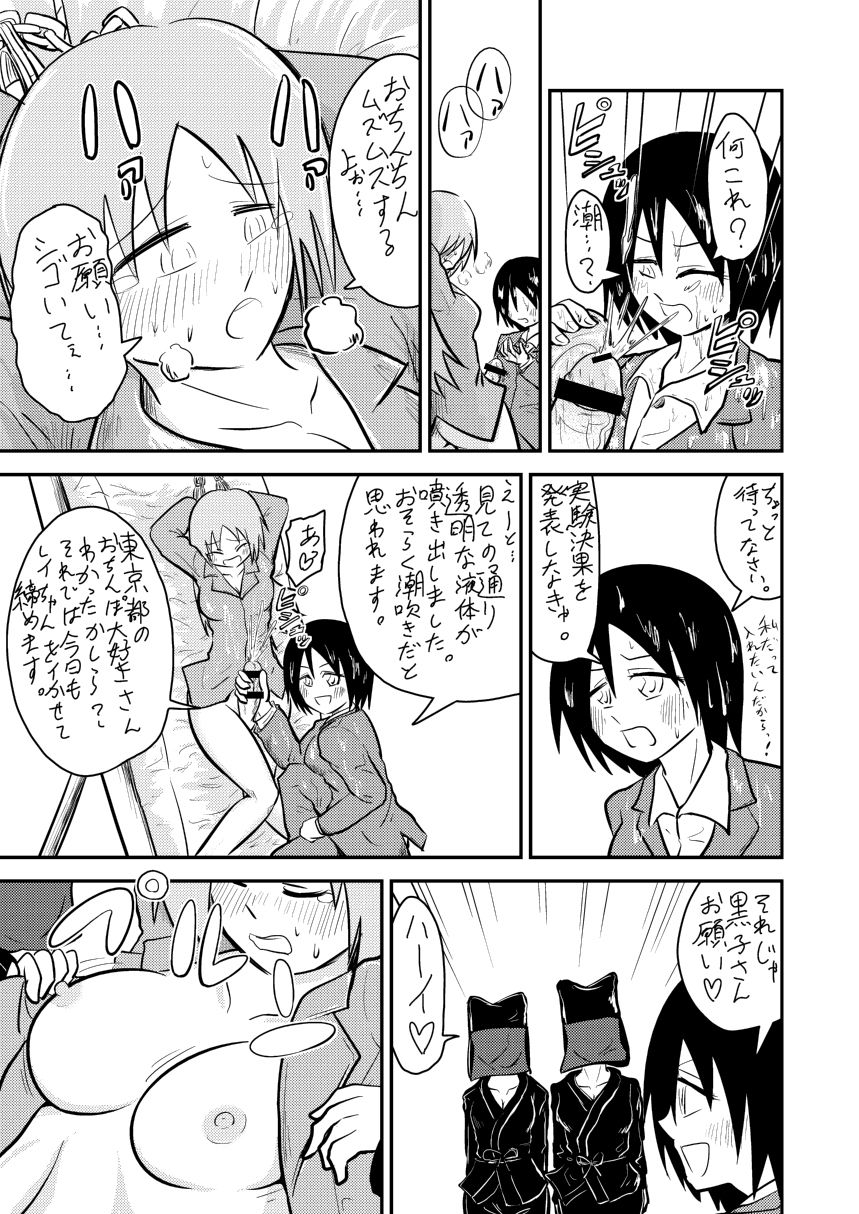 ふたなり実験室 page 12 full
