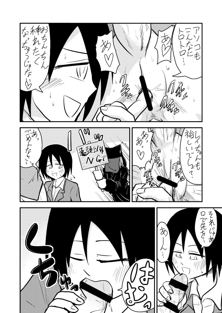 ふたなり実験室 page 7 full