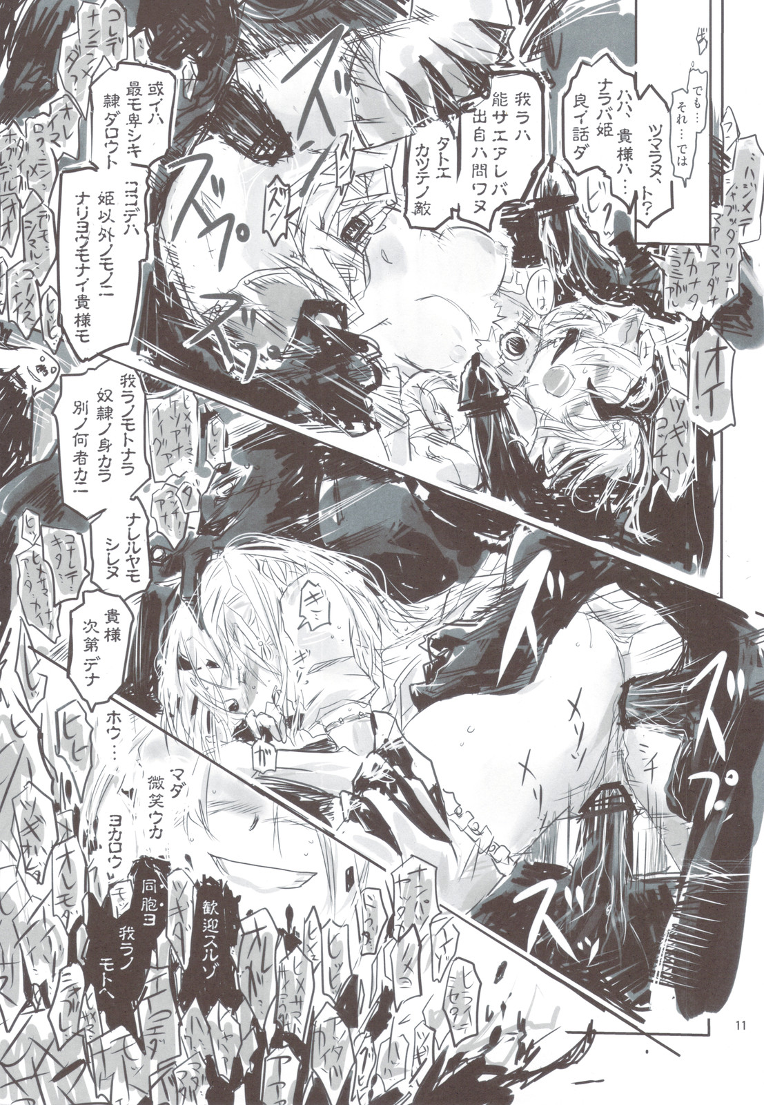 Reiki Otogi page 11 full