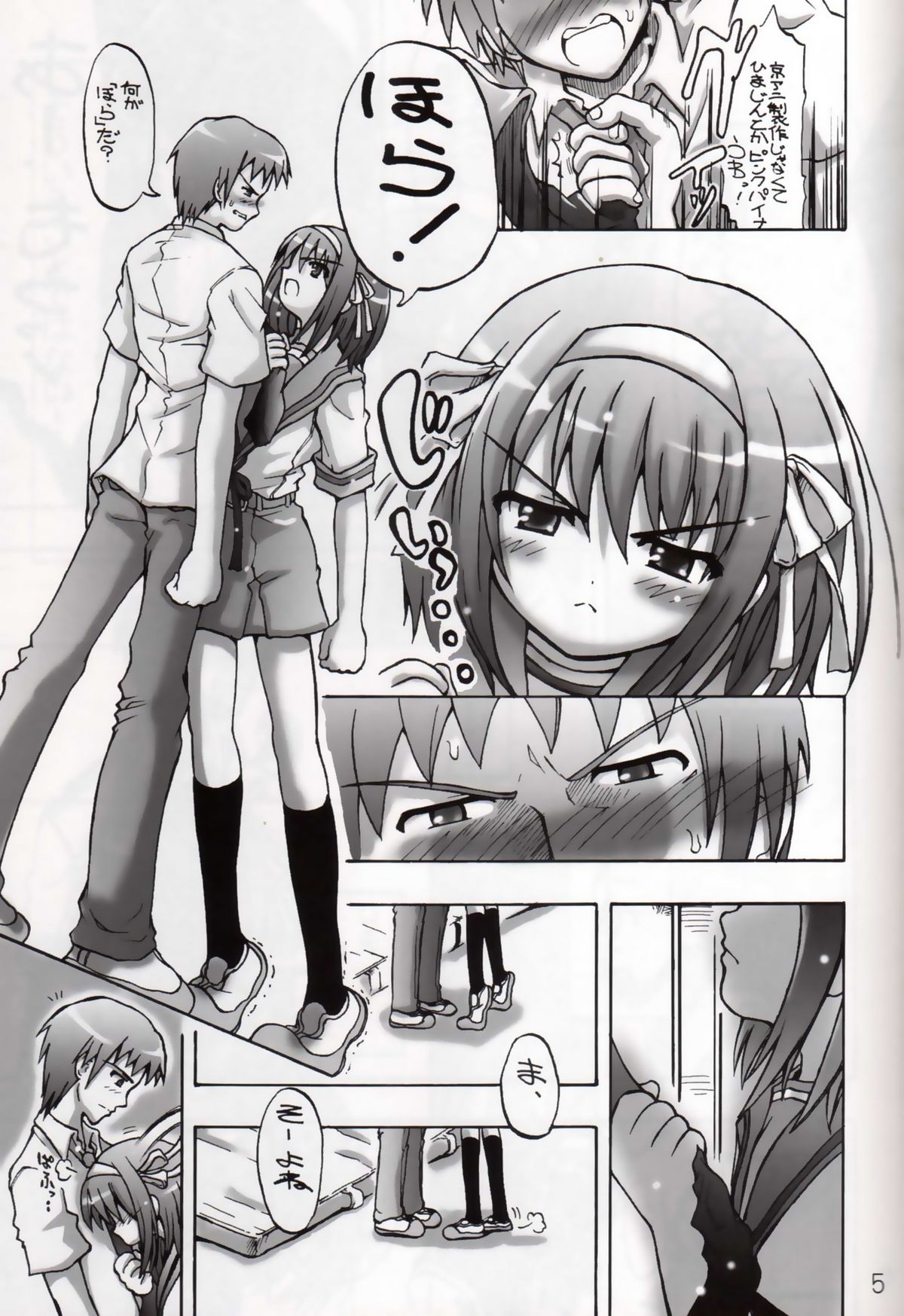 Haru Kyon page 4 full