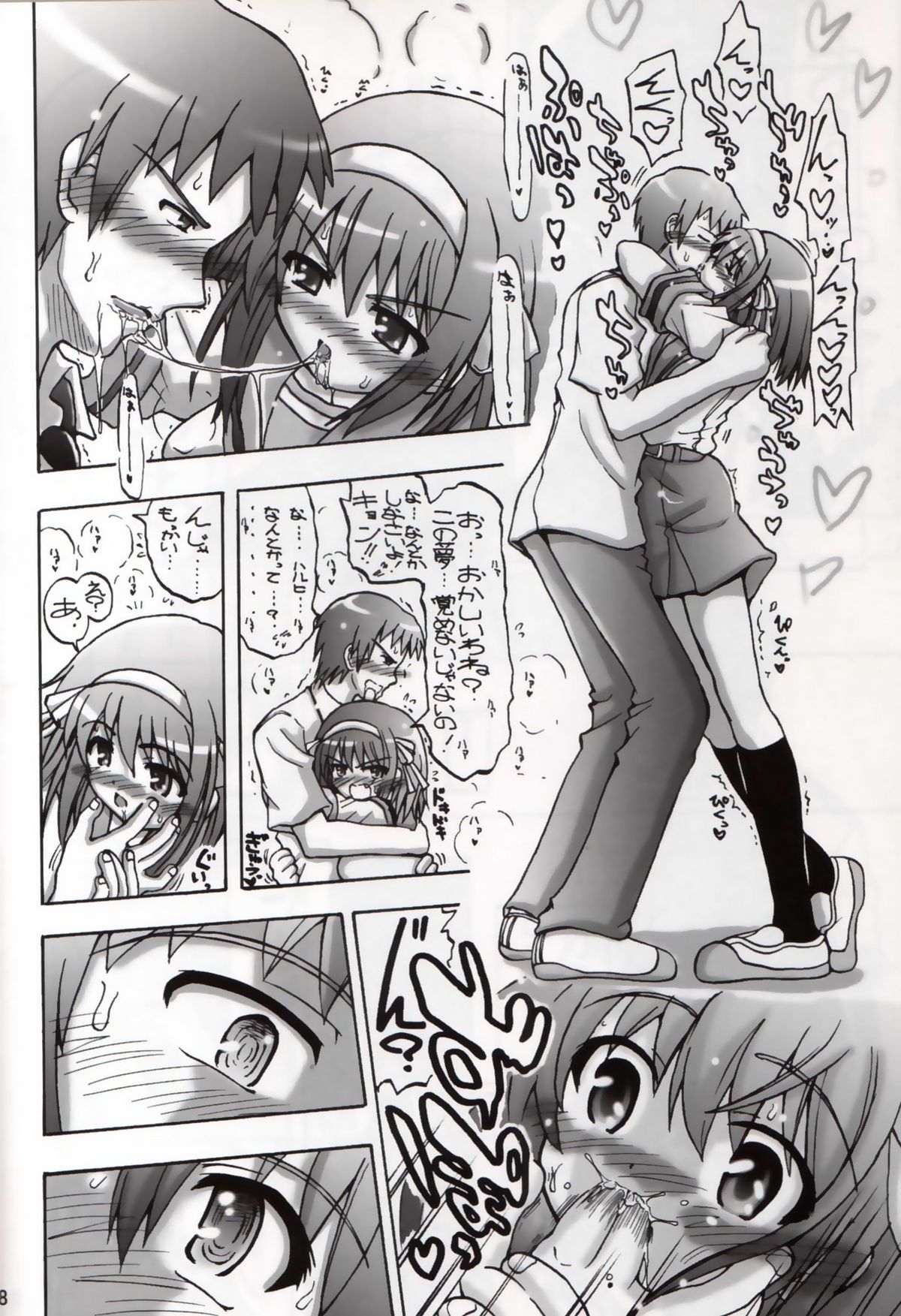 Haru Kyon page 7 full