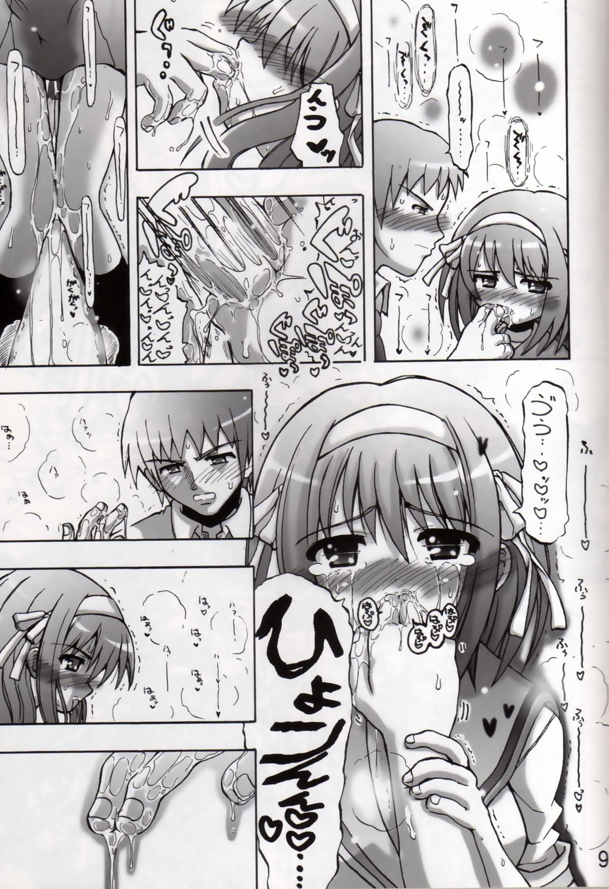 Haru Kyon page 8 full