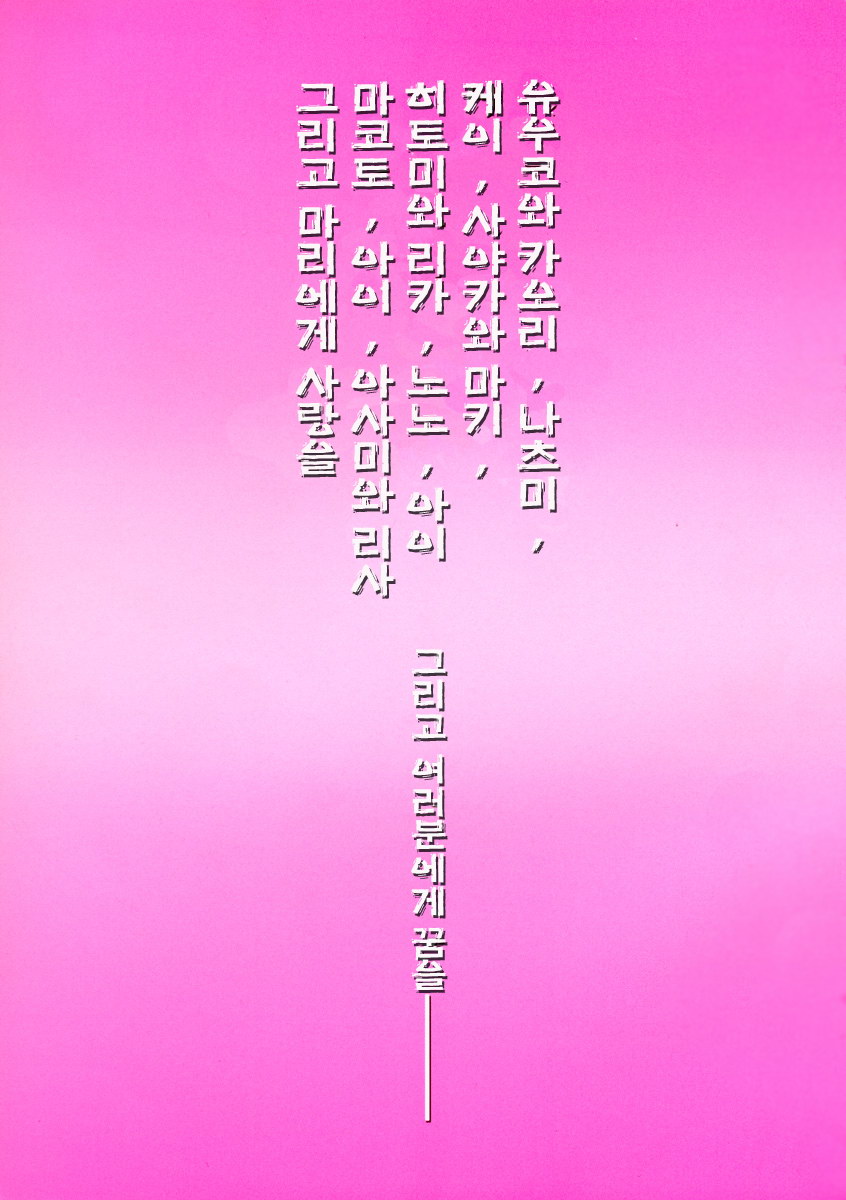 Shining Musume. 1. First Shining | 샤이닝 무스메 Vol.1 page 4 full