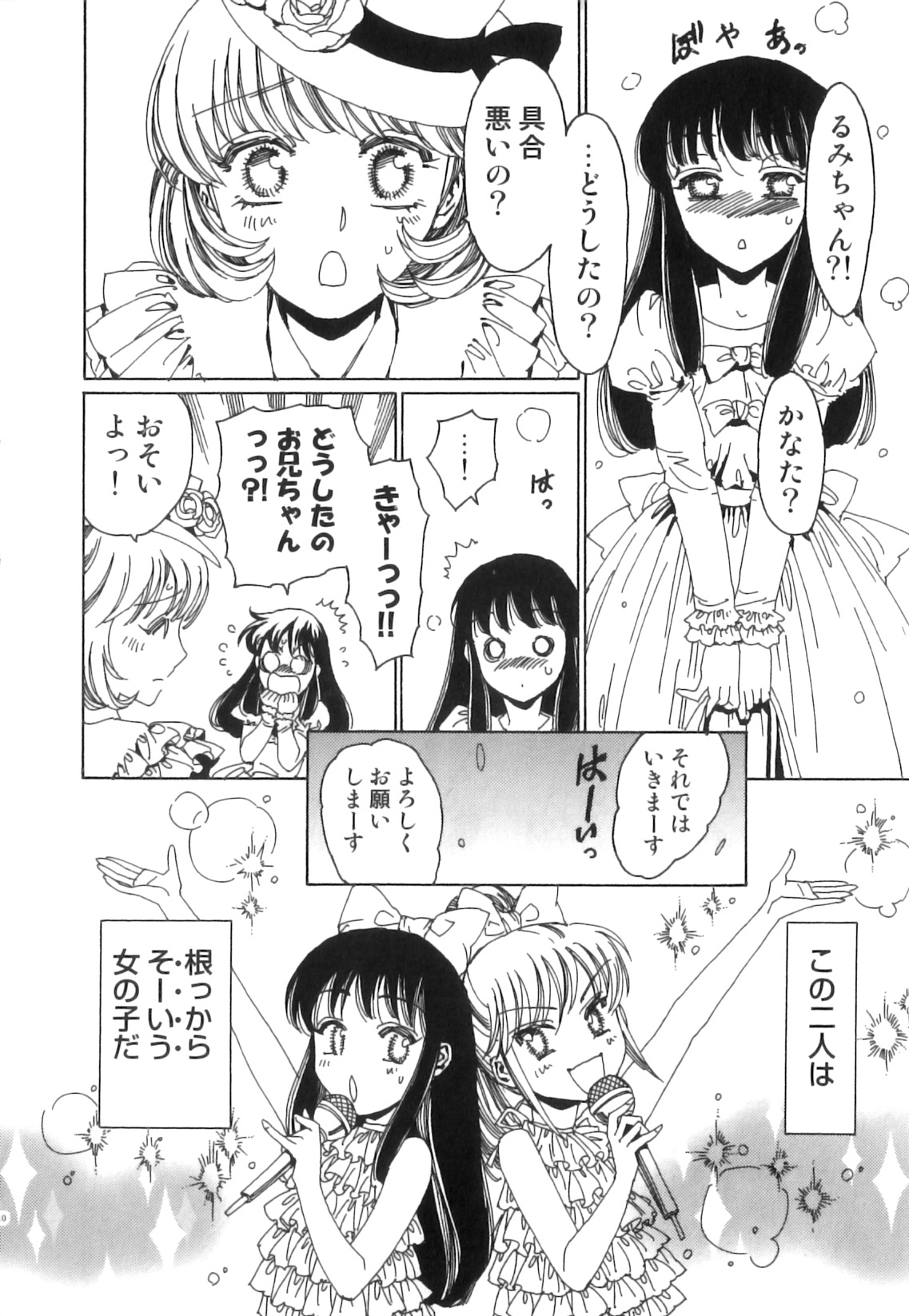 Ero Shota 21 - Seifuku X Seifuku X Otokonoko page 11 full