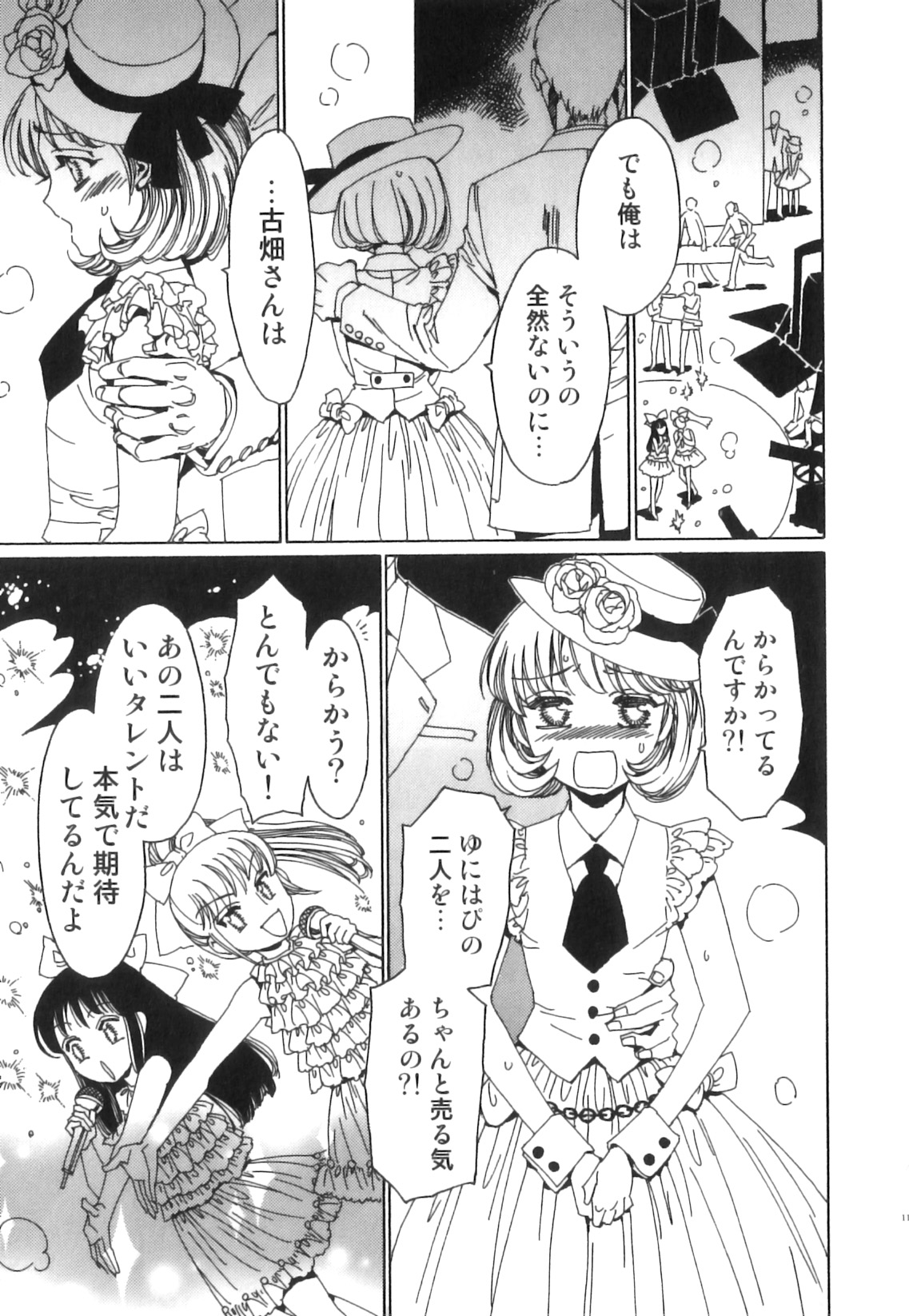 Ero Shota 21 - Seifuku X Seifuku X Otokonoko page 12 full