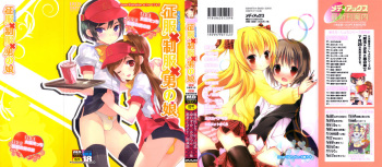[Anthology] Ero Shota 21 - Seifuku X Seifuku X Otokonoko cover