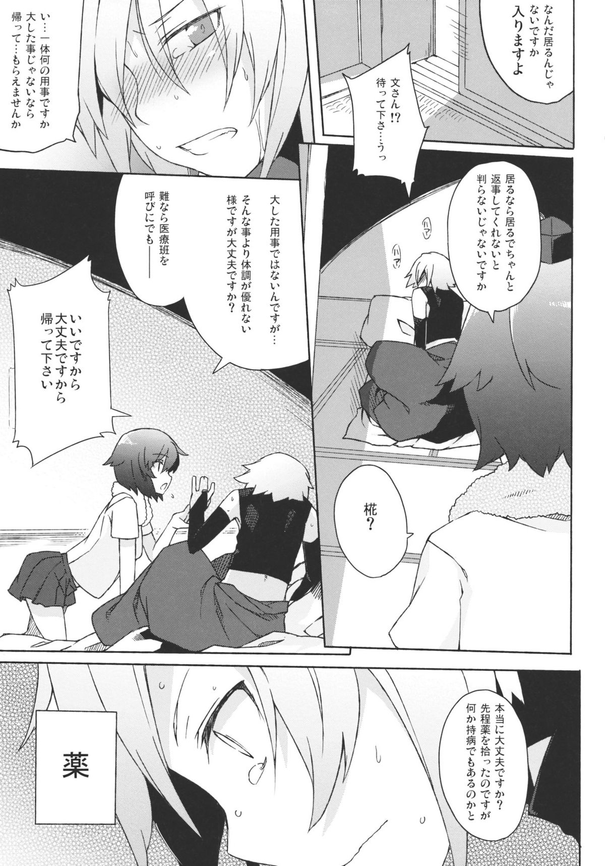 Kurou -crow- page 11 full