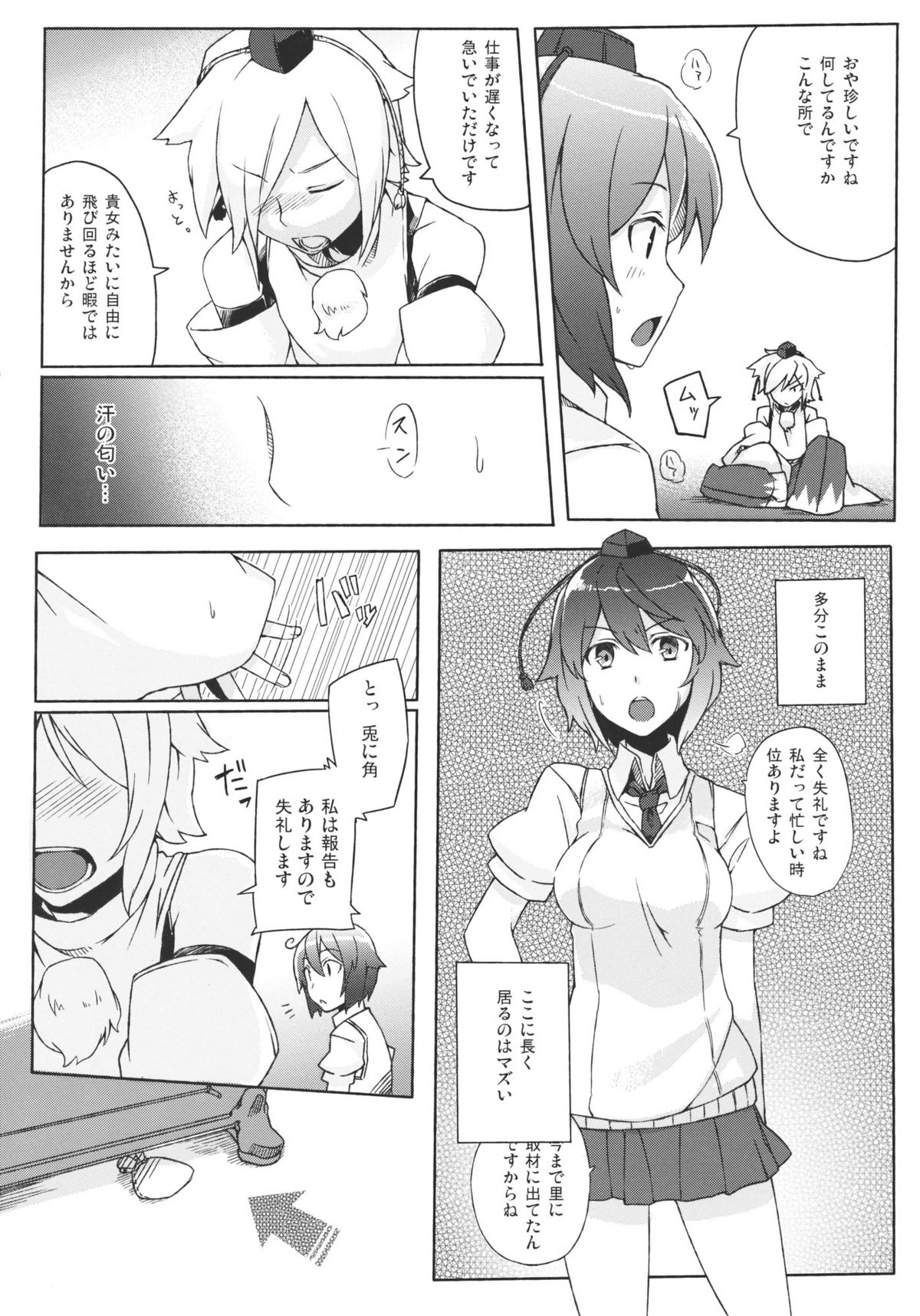 Kurou -crow- page 6 full