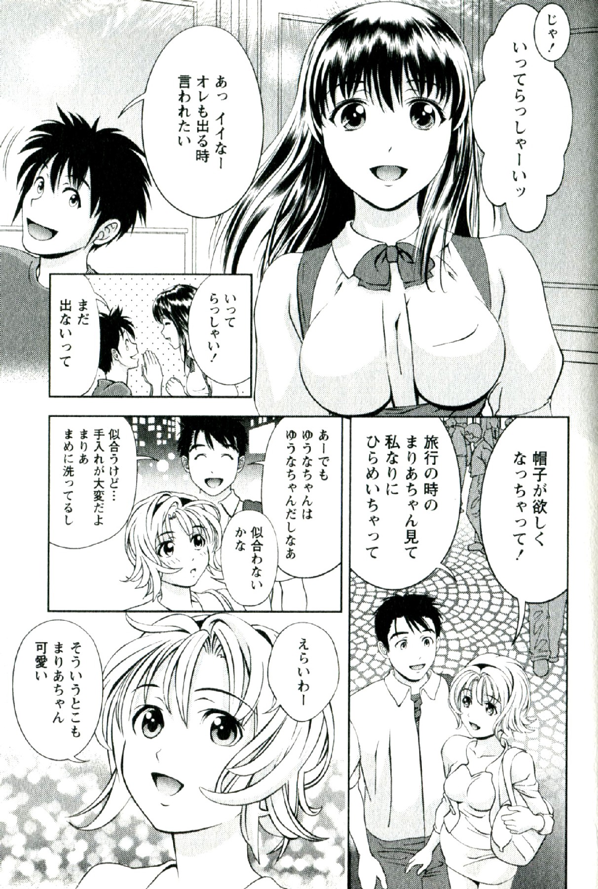 Oshiete Maria - Teach Me, Maria. 2 page 12 full