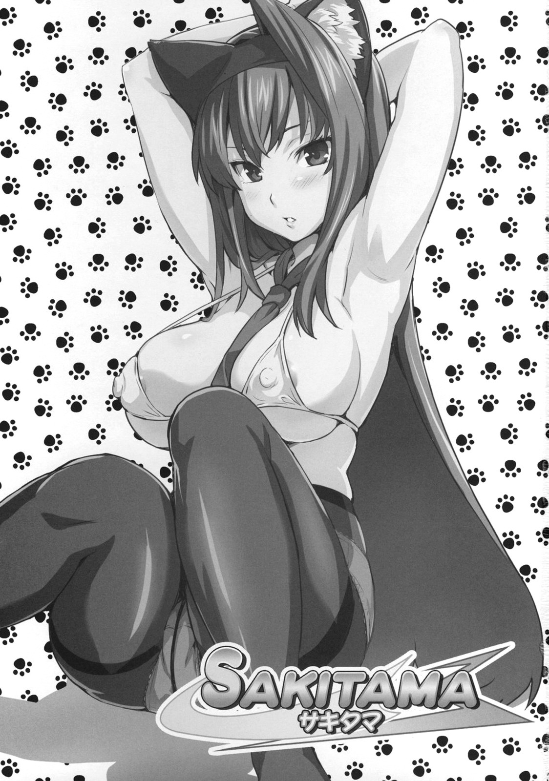 Sakitama page 2 full